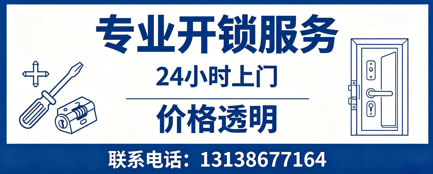 嘉兴 无损开锁换锁｜防盗门不破门开锁、C 级锁芯更换正规公司